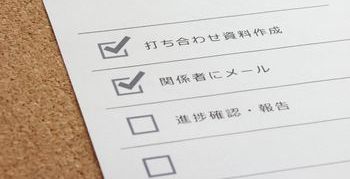 やる気を出す方法４．やることを明確にすること